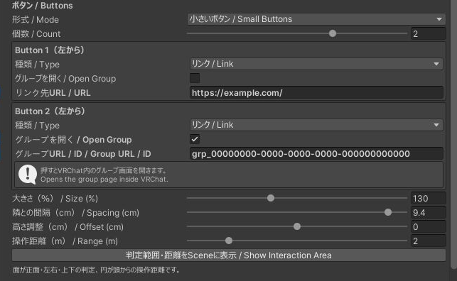 通常URLとグループリンクの入力欄。グループIDは説明用の仮の値です。
